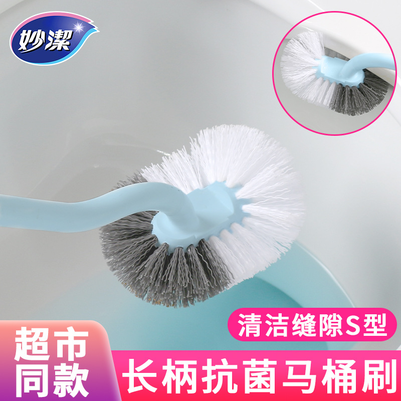 Miaojie Antibacterial Toilet Brush S-type Cleaning No Dead Angle Household Toilet Long Handle Wall-mounted Toilet Brush Artifact