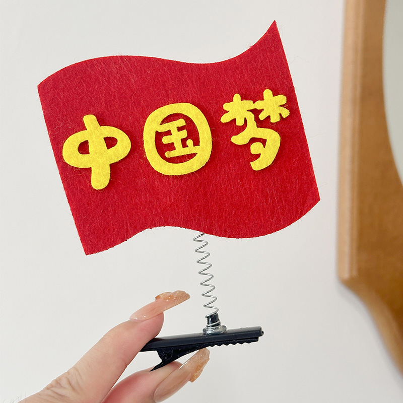 2025新款发夹国庆节头箍幼儿园运动会发饰女童表演道具发夹头饰|undefined