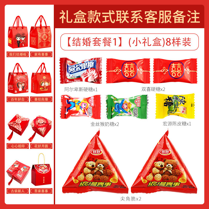 软硬糖果巧克力混合订婚满月喜糖散装枣子婚庆批发旺仔牛奶糖结婚|undefined