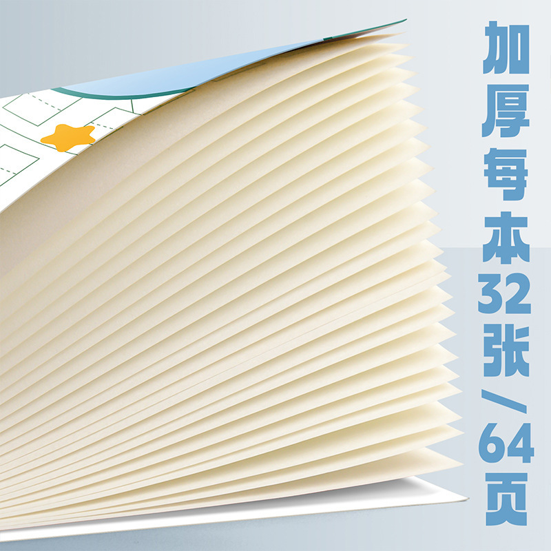 B5小学生数学分成本英语纠错本规范书写通用加厚护眼老师推荐|undefined