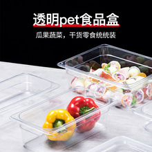 麻辣烫选菜盆亚克力份数盆长方形塑料点菜盆透明装菜盒展示柜盒子