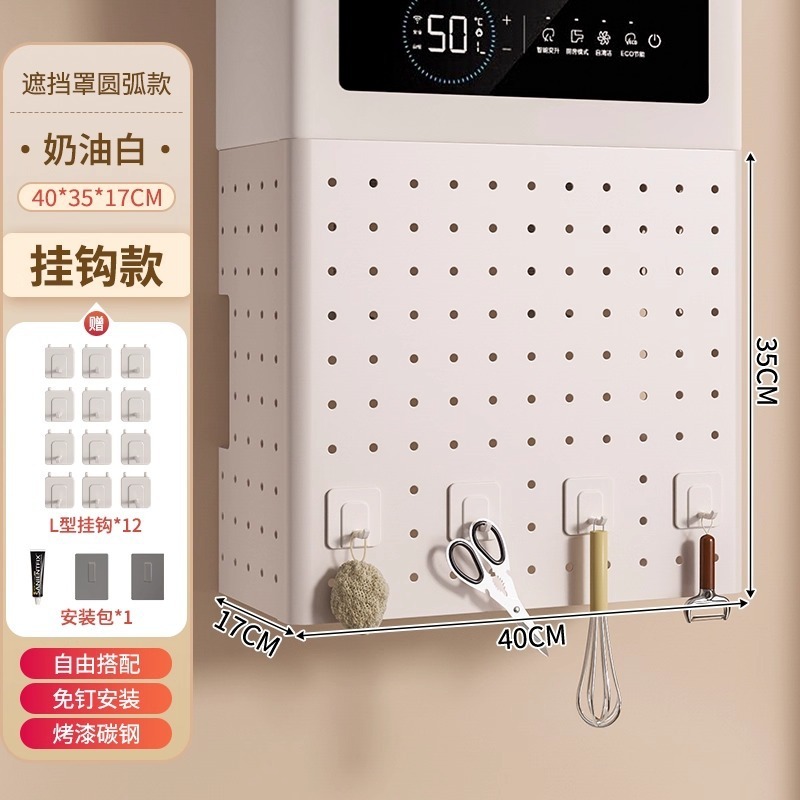 热水器遮挡罩燃气管道遮挡装饰洞洞板遮丑挡板置物架厨房壁挂下方|undefined