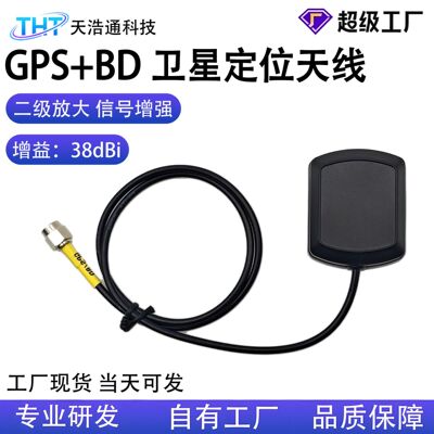车载卫星定位天线双放大高增益GPS+北斗双频内置陶瓷有源gps天线|ms