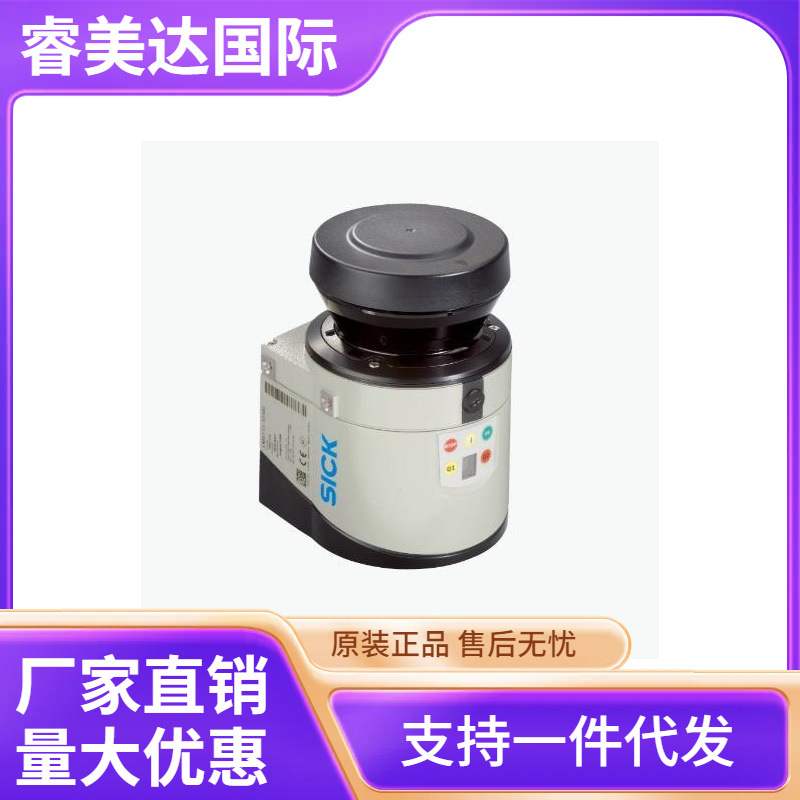 SICK 西克 LMS143-15100 Security Prime 激光扫描仪传感器