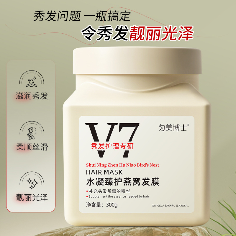 Hair mask
