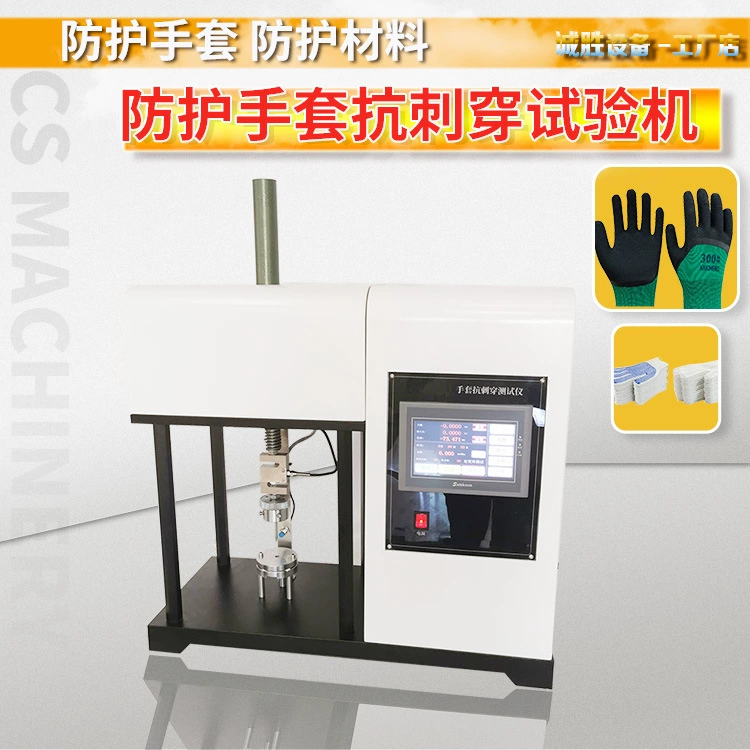 Тестер устойчивости к проколам перчаток BS EN388 Защитные перчатки Тестер устойчивости к проколам материала Тестер устойчивости к проколам