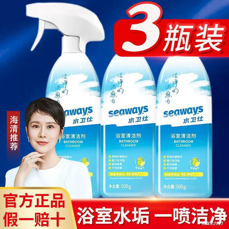 [Бутылка] Очиститель ванной комнаты воды