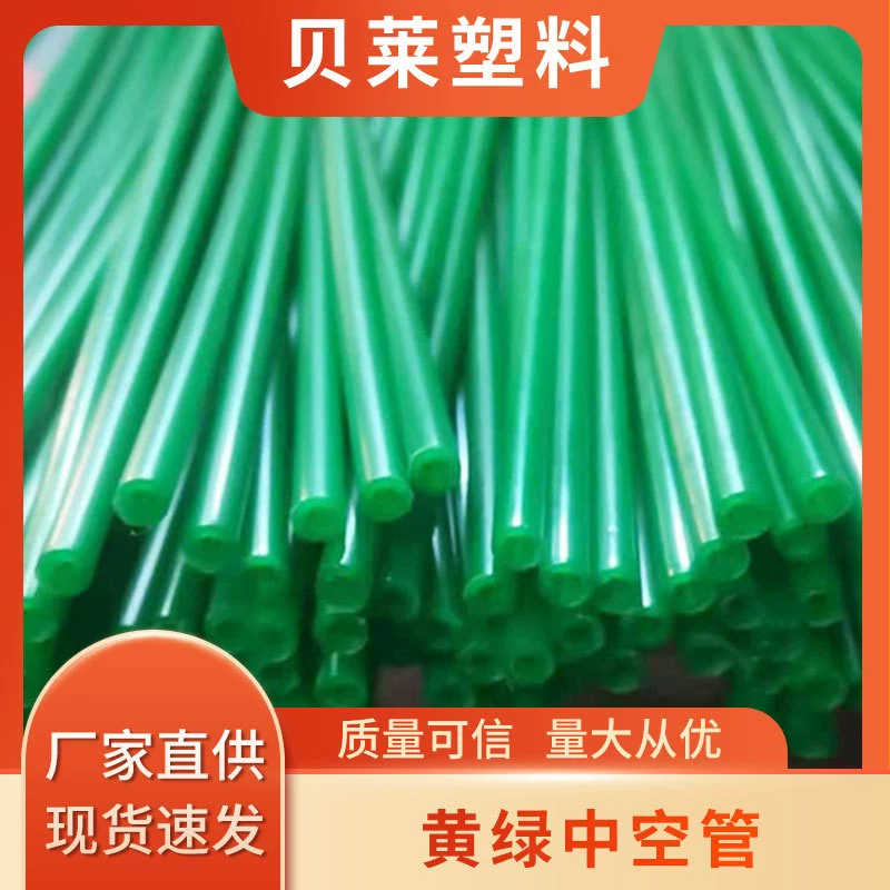 Опорная трубка для палатки желтая зеленая полая трубка из полипропилена опорный стержень забавные игрушки для кошек аксессуары для переодевания палатка опорная трубка опорный стержень