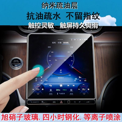 Other Automotive Interior Supplies | Film Protective Film