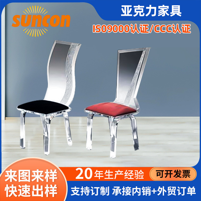 厂家供应亚克力家具透明亚克力凳子亚克力椅子各类有机玻璃家具