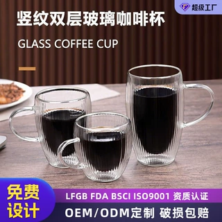 高硼硅玻璃水杯家用隔热早餐牛奶咖啡杯竖纹耐高温双层玻璃杯子