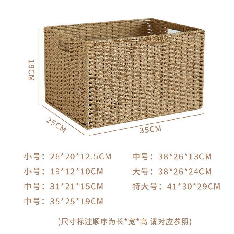 日式编织储物盒收纳篮收纳箱收纳框收纳盒杂物仿草编藤编收纳筐|undefined