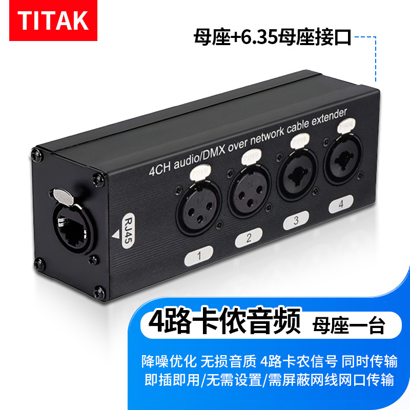 Kannon Mother 6.35 Mother Seat One High Fidelity Lossless Sound Quality★Original Sound Presentation