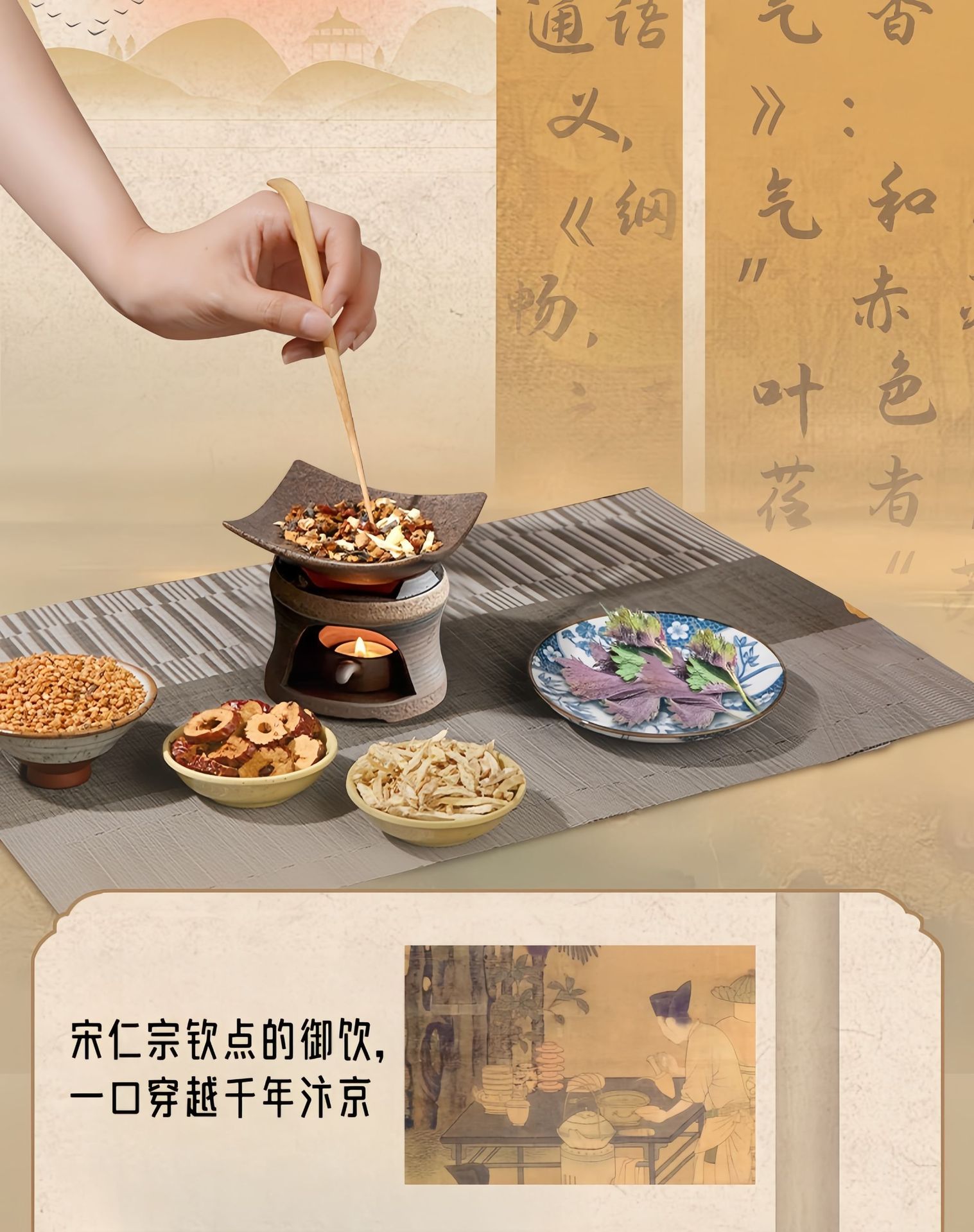 Zisu Drink Perilla Herbal Tea 6g x 20 Sachets Cold Brewed Sugar Free Wellness Beverage in use