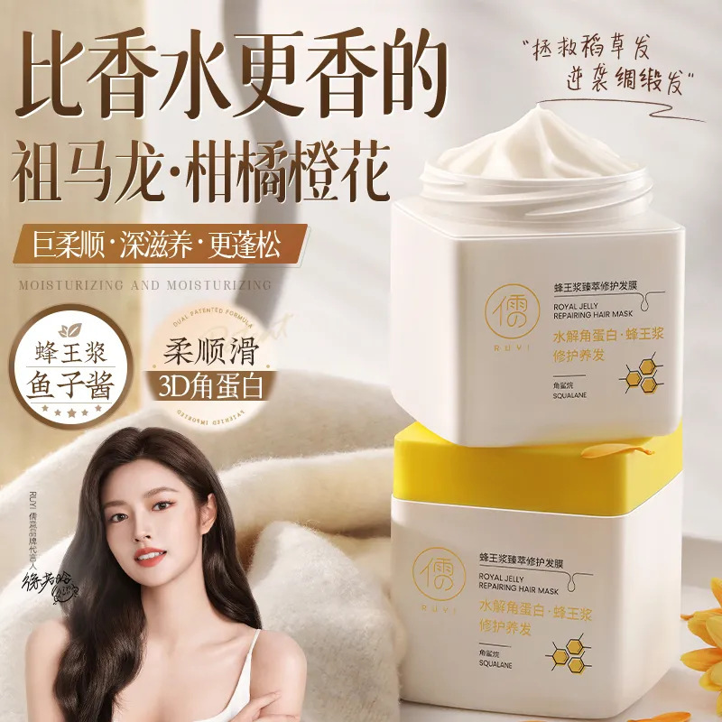Ruyi 9% ローヤル ゼリー ケラチンフリー蒸発膜修復乾燥縮れパーマ染めダメージスムーズ本物の卸売|undefined