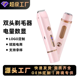 电动剃须刀;理发器;脱毛/剃毛器