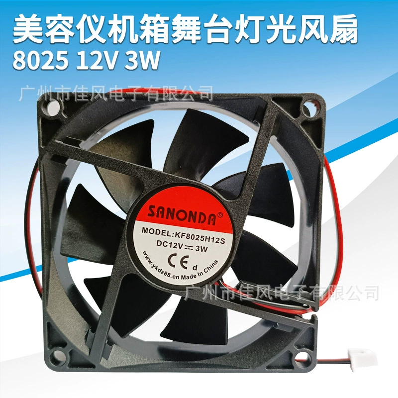Оптовые прямые продажи 8025 12V 3W шасси вентилятор охлаждения KF8025H12S источник питания вентилятор красоты инструмент вентилятор