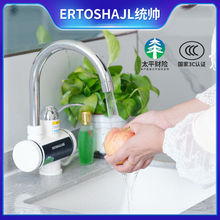 電熱水龍頭速熱熱式廚房冷熱加熱電熱水器淋浴兩用家用冷熱水跨境