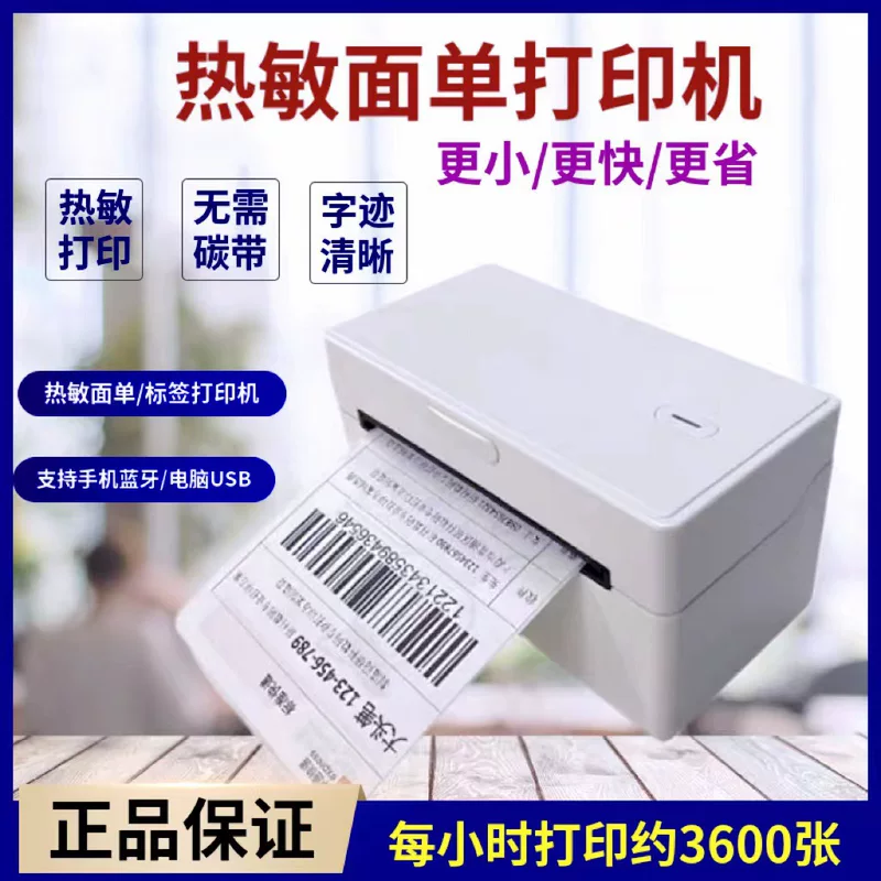 Электронный принтер, прямые продажи завода, Bluetooth