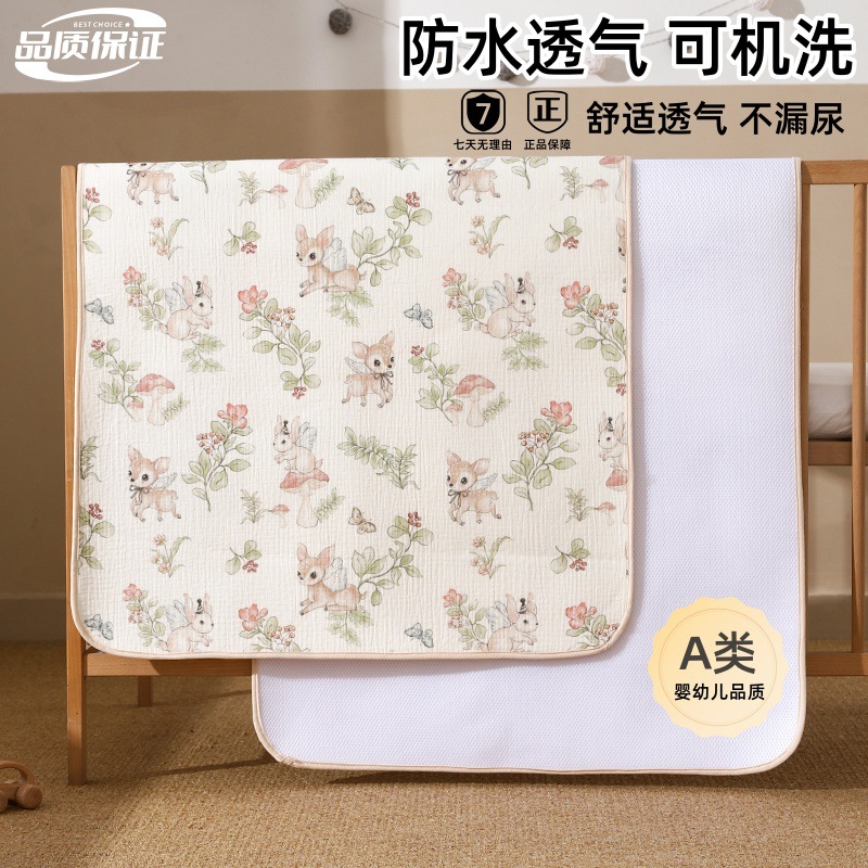 Diaper Pad Type a Maternal and Infant Grade Washable Waterproof Breathable Aunt Pad Menstrual Period Washable Pure Cotton Kidsren's Mattress
