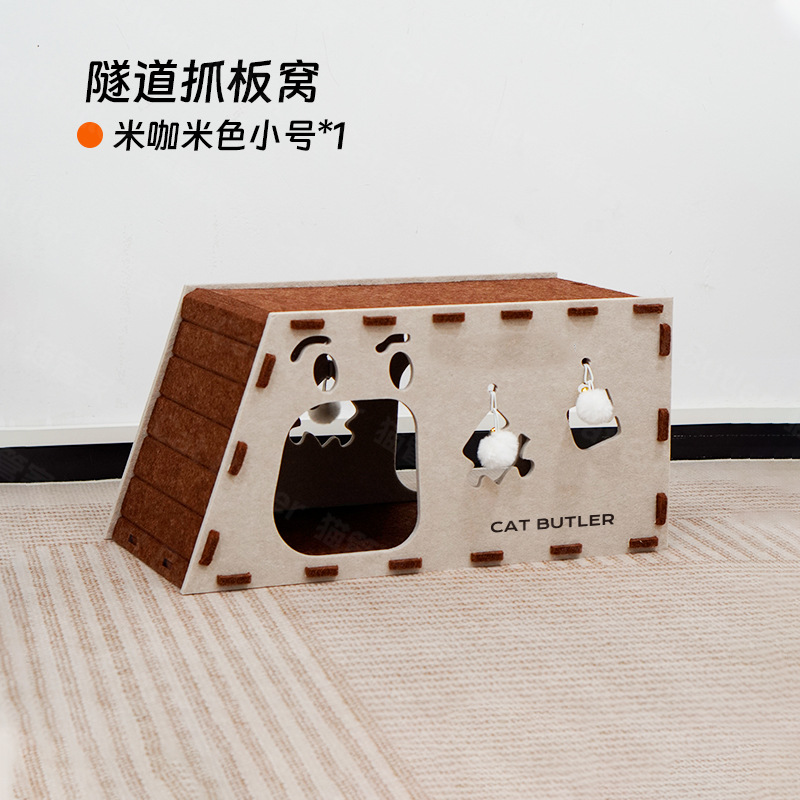 터널 긁는 판 고양이 둥지 [베이지 S사이즈]