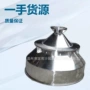订做一手斜边304料斗