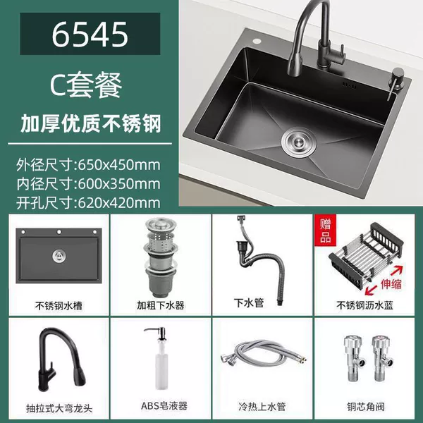 650x450mm-pull faucet package