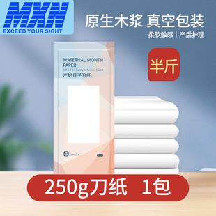 Knife Paper Special for Maternal Admission to Delivery Room Postpartum Moon Paper for Pregnant Women Toilet Paper Tissue Paper for Spring and Summer Puerperal Pad Paper