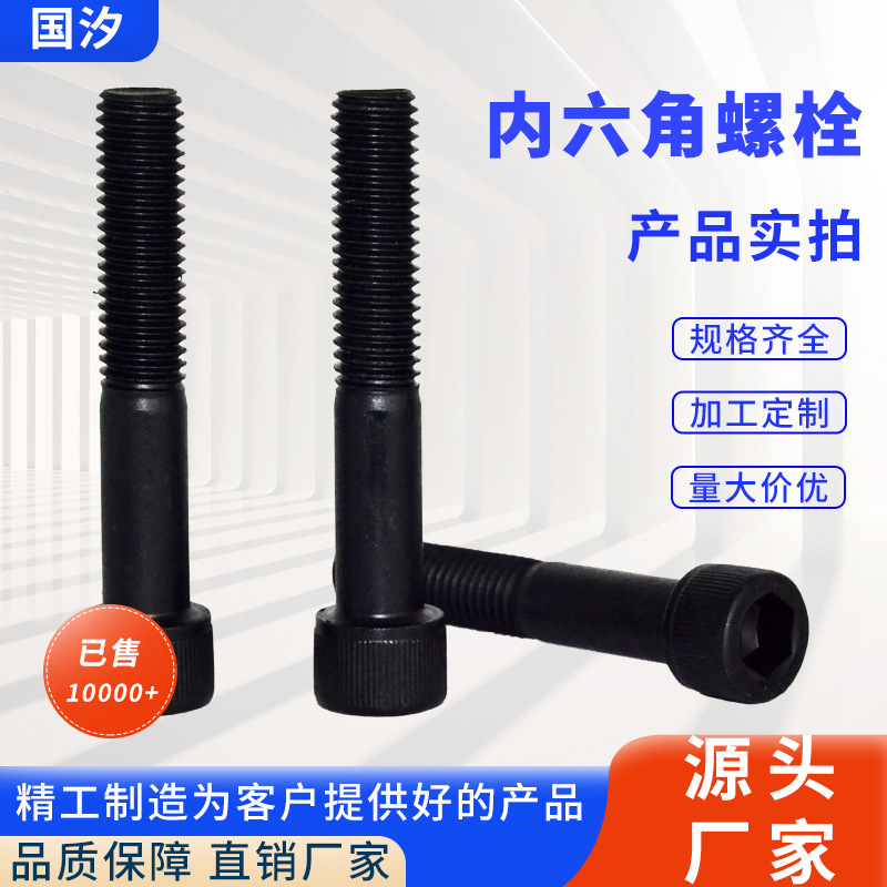 5/8-18英制细牙杯头螺栓美制内六角螺丝 12.9级美标圆柱头内六角