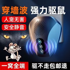 2025新款驱鼠器神器家用室内捕鼠器灭鼠驱老鼠地鼠松鼠超声波电猫