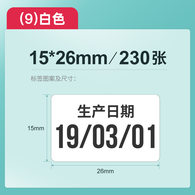 b【9#】15*26-230 시트 화이트