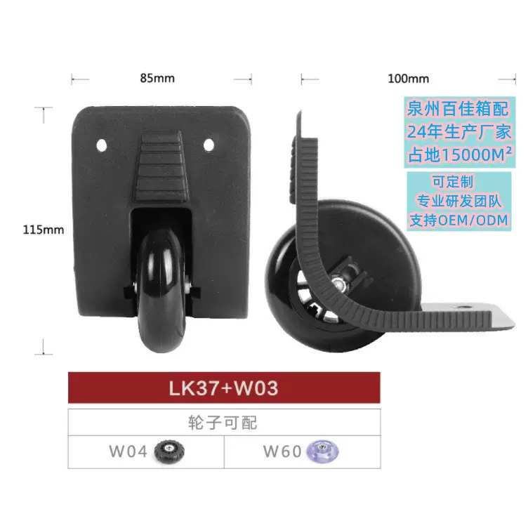 泉州拉杆直供箱包配件角轮旅行袋拖轮袋脚轮行李箱轮耐磨拖轮包轮