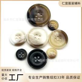 高档圆形树脂纽扣立体四眼扣子POLO衬衫扣针织衫开衫毛衣装饰扣