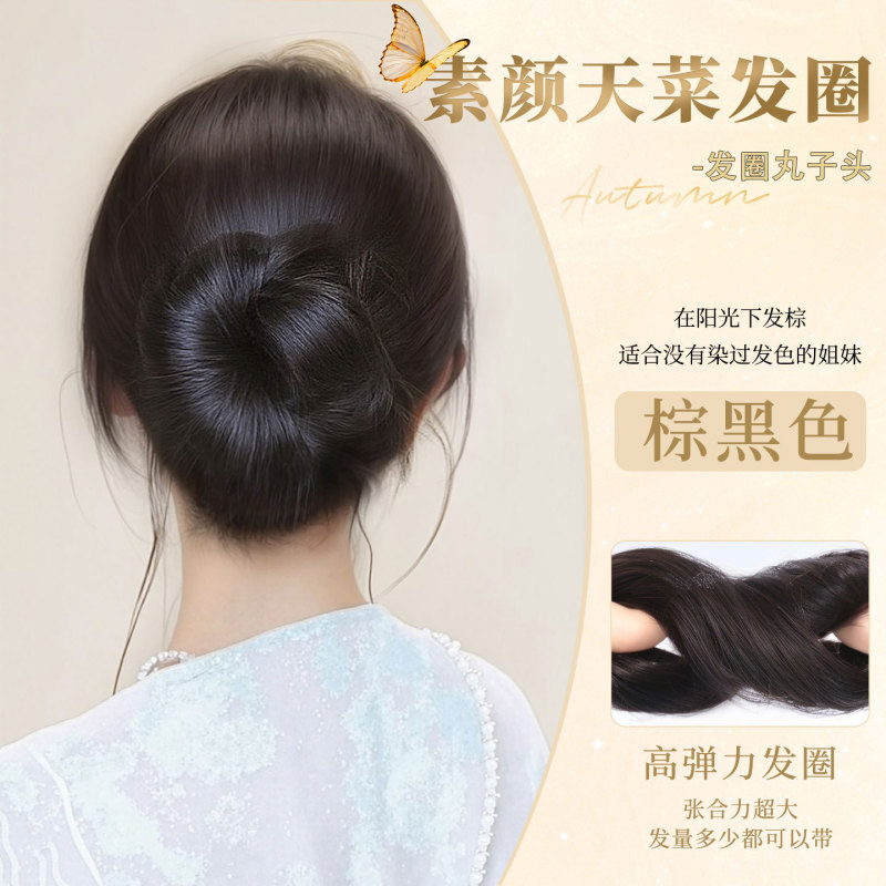 龍鬚丸子頭ウィッグヘアゴムお団子ヘアふわふわ神器人工毛低めレイジー風ウィッグ巻き毛|undefined