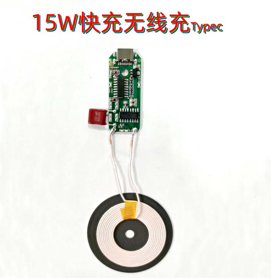 15W无线充Typec