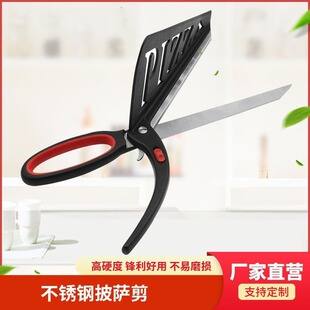 Straight for baking tools stainless steel pizza scissors multi-function shovel pizza scissors pizza knife onion scissors kitchen scissors