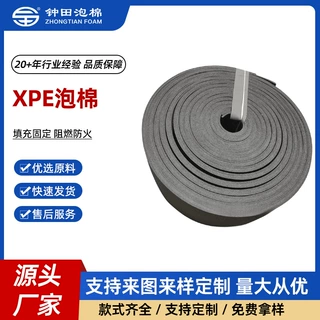 XPE浮盘舌行刮板二次密封320*20*10mm 阻燃聚乙烯舌型带源头工厂