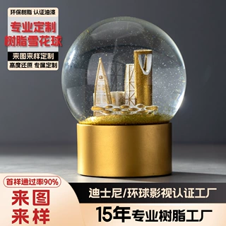 树脂工艺品桌面装饰摆件创意纪念品轻奢品牌礼品水晶球定制