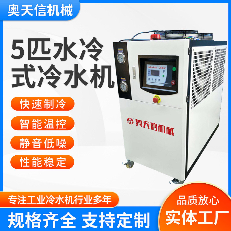 厂家供应5匹风冷式冷水机注塑机冷水机5HP工业冷水机批发