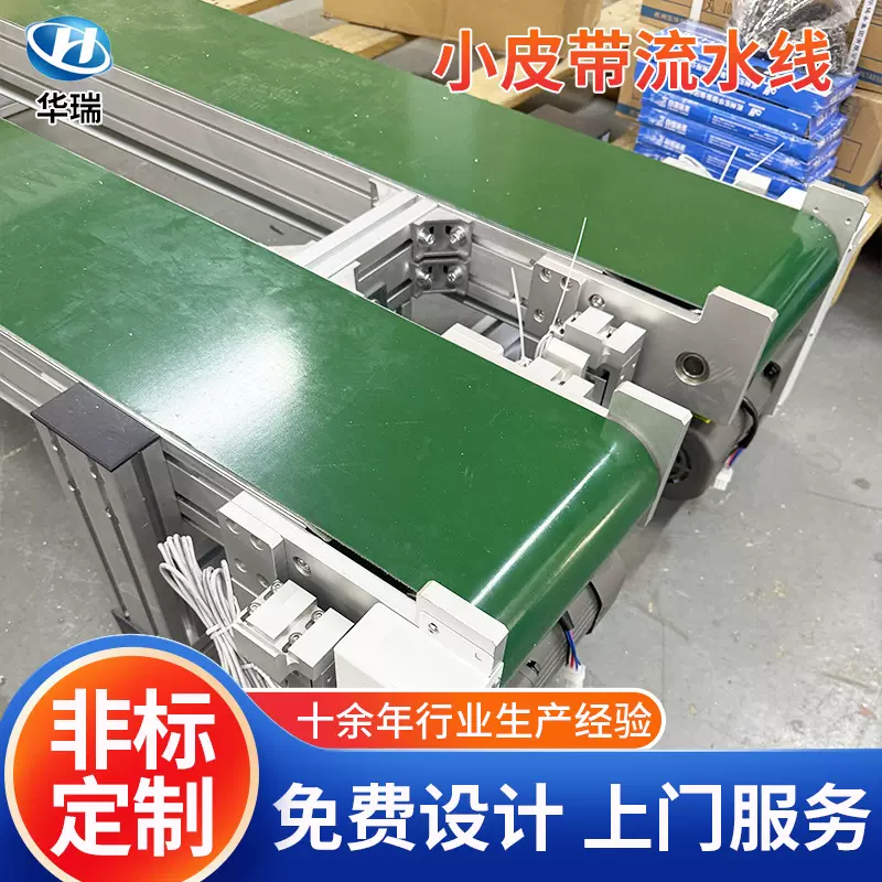 带式输送机定位传送流水线铝型材车间皮带线调速控制高精度提升机
