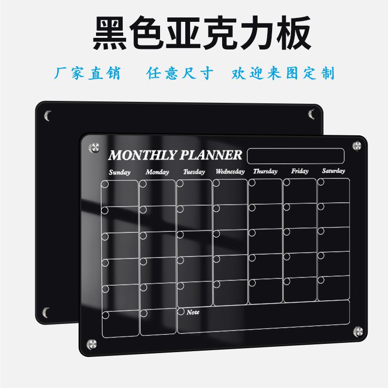 Imán de nevera de acrílico negro Tablero de calendario para el hogar Tablero de borrado en seco magnético Tablero de notas de mensaje magnético Tablero de exhibición colgante