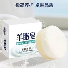 マトン脂肪石鹸、若返り、保湿、手洗い、洗顔石鹸、ディープクレンジング、オイルコントロール、ヤギミルクバスソープ、バスソープ