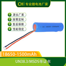 18650����늳�1.5v1500mah�����C늳���ՙC������x�ӳ�������