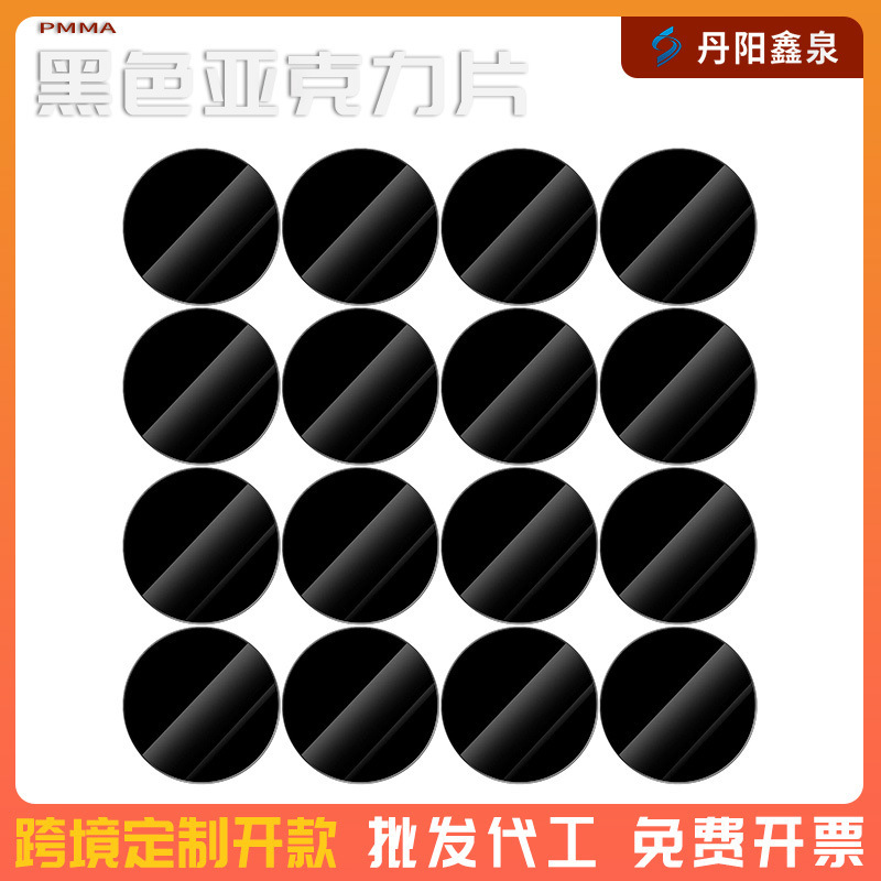 Cross-Border Black Acrylic Disc Base Party Decoration Round Board Handmade Material Can Be Drilled and Customized Diameter Disc