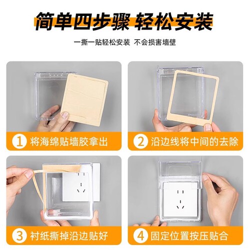 Type 86 adhesive waterproof socket box bathroom bathroom switch waterproof cover protective cover plug water protection box