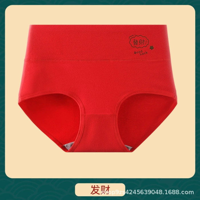 Набор майски High-Waist Cotton Panties Set – коллекция праздничных цветов с темами Богатство, Удача, Везение, Удача