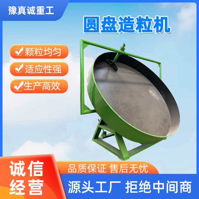 有机肥复合肥湿法成球盘牛羊粪腐殖酸粉末盘式制粒机生产线厂家