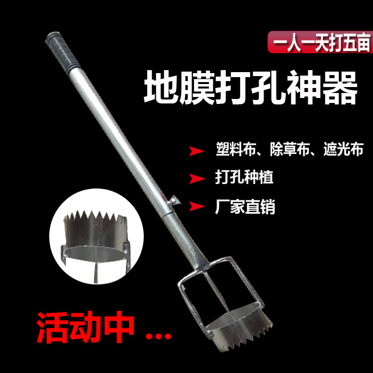 辣椒打孔地膜栽苗地膜打孔器农用大棚种植辣椒破膜塑料遮光布打眼