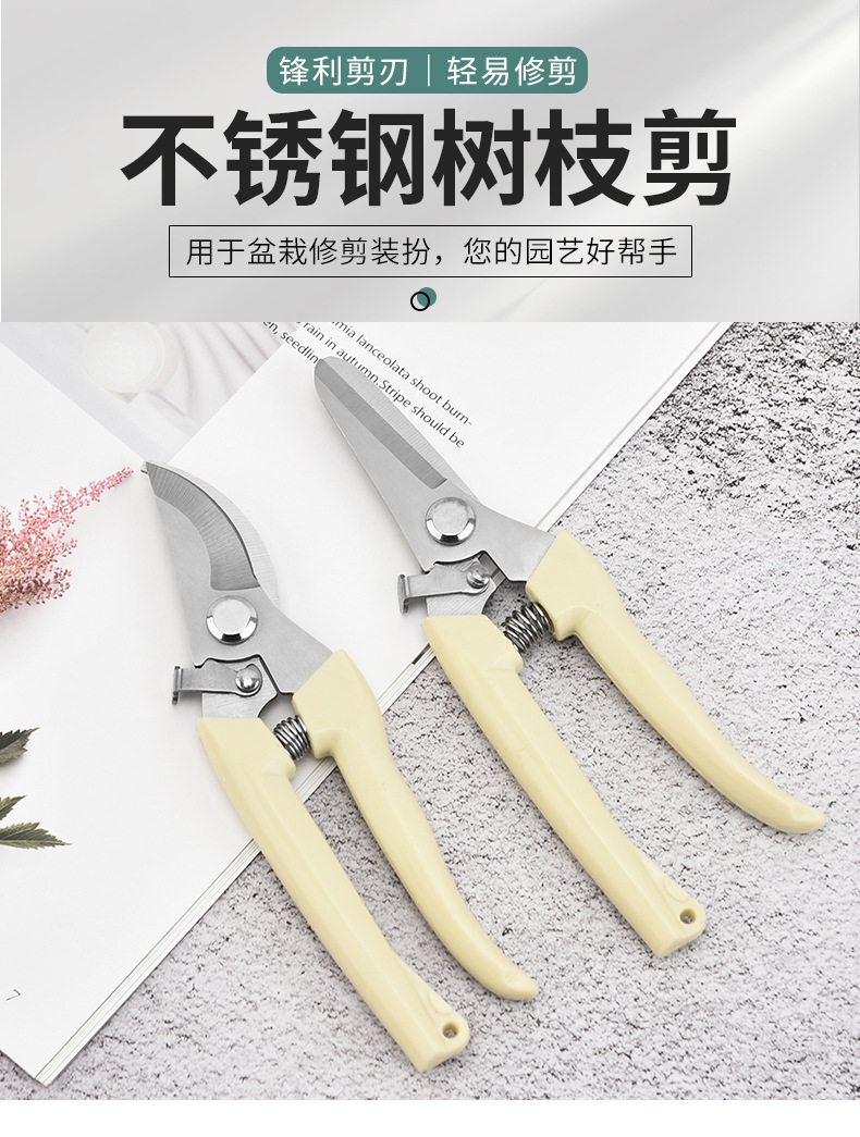 跨境不锈钢树修枝剪多功能防滑省力园林剪刀园艺剪家用花艺插花剪-阿里巴巴