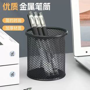 Pen Holder Storage Box Iron Cut Out Desktop Storage Bucket Simple Student Stationery Multi-Functional Office Supplies Pen Box